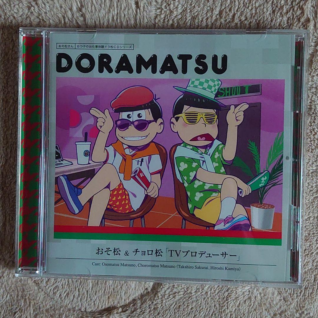 おそ松さん　6つ子のお仕事体験ドラ松CDシリーズ　7枚セット