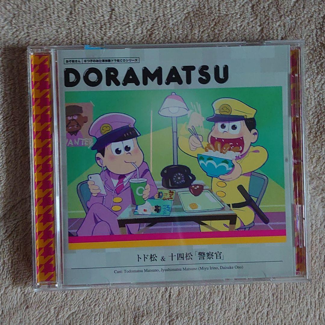 おそ松さん　6つ子のお仕事体験ドラ松CDシリーズ　7枚セット