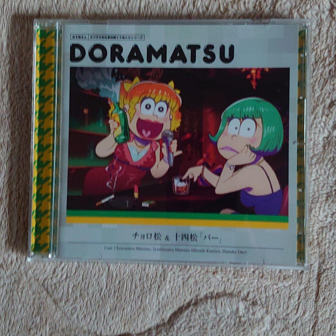 おそ松さん　6つ子のお仕事体験ドラ松CDシリーズ　7枚セット