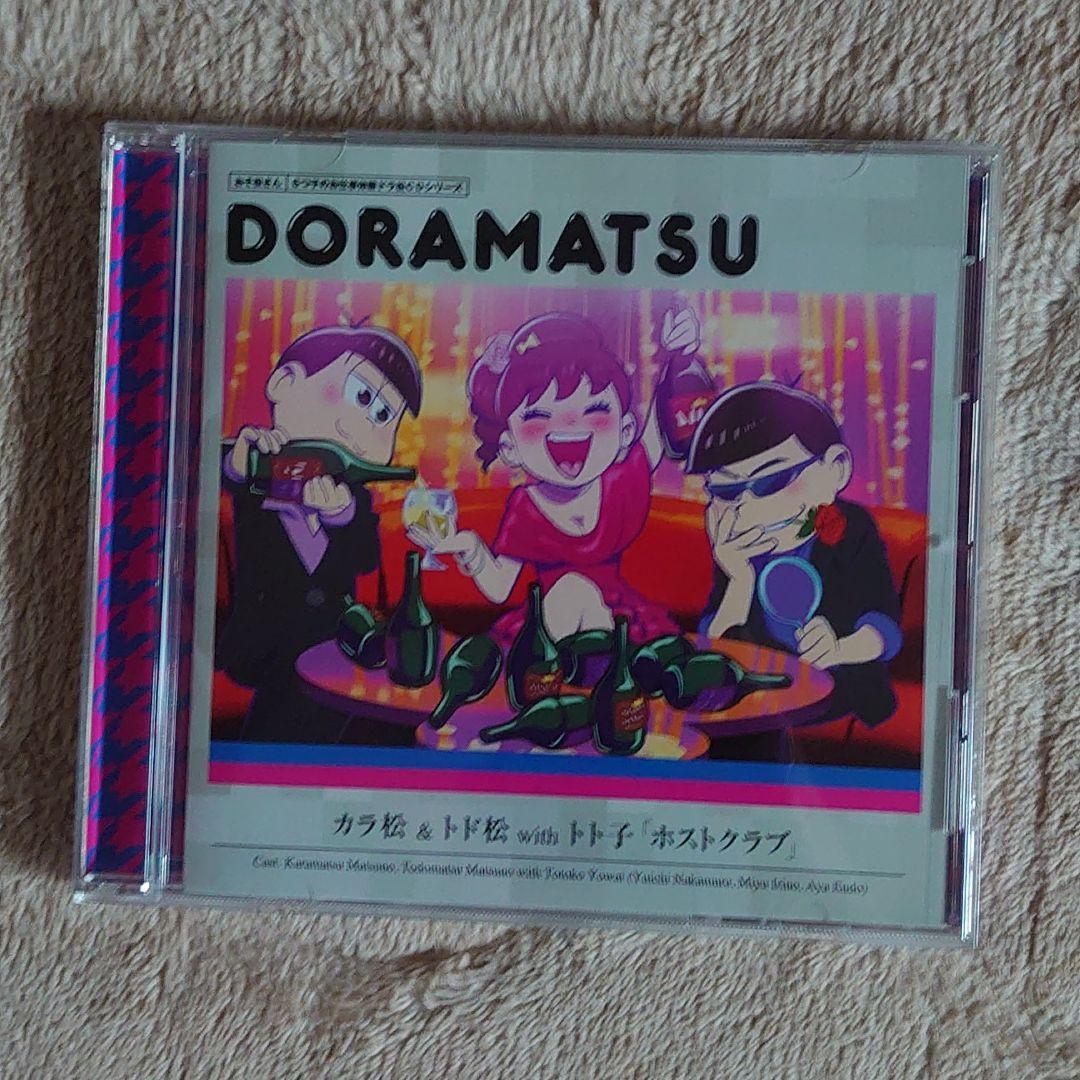おそ松さん　6つ子のお仕事体験ドラ松CDシリーズ　7枚セット