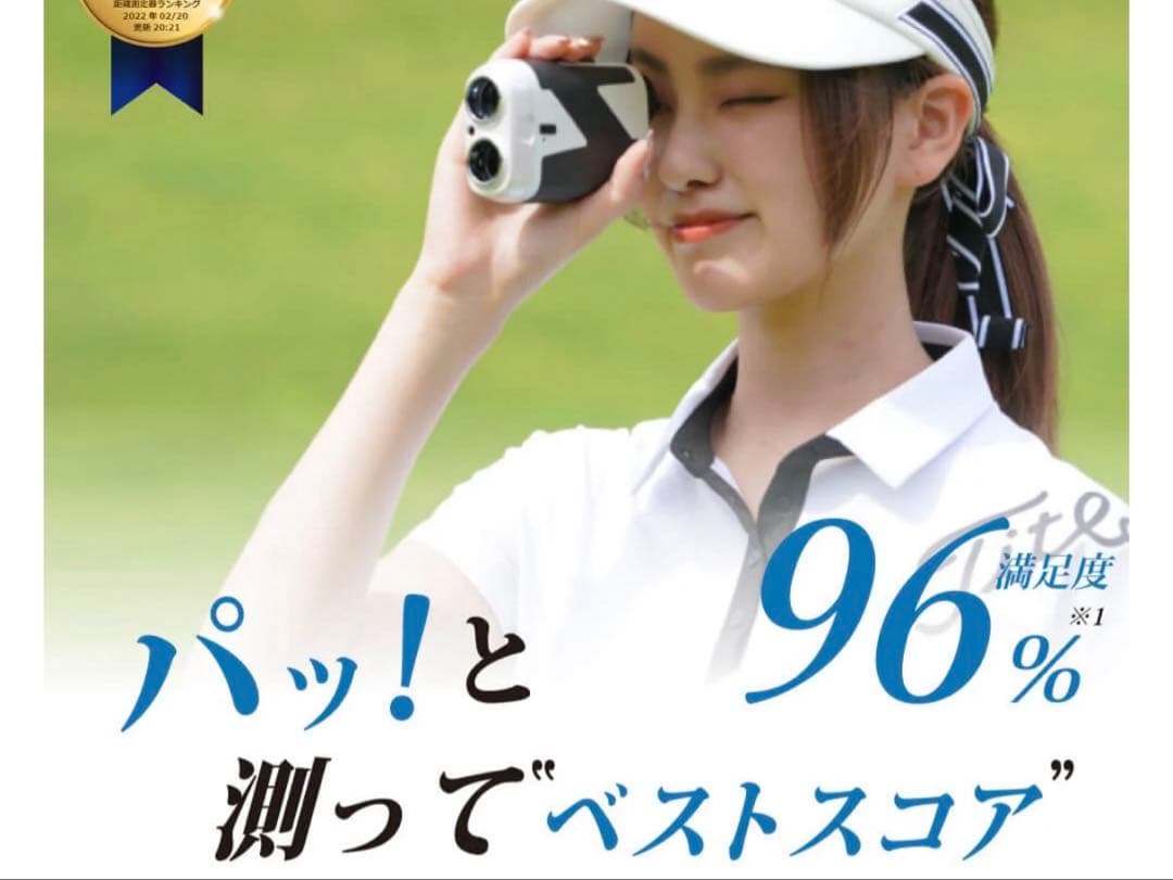ダナクト　ゴルフレーダー距離計