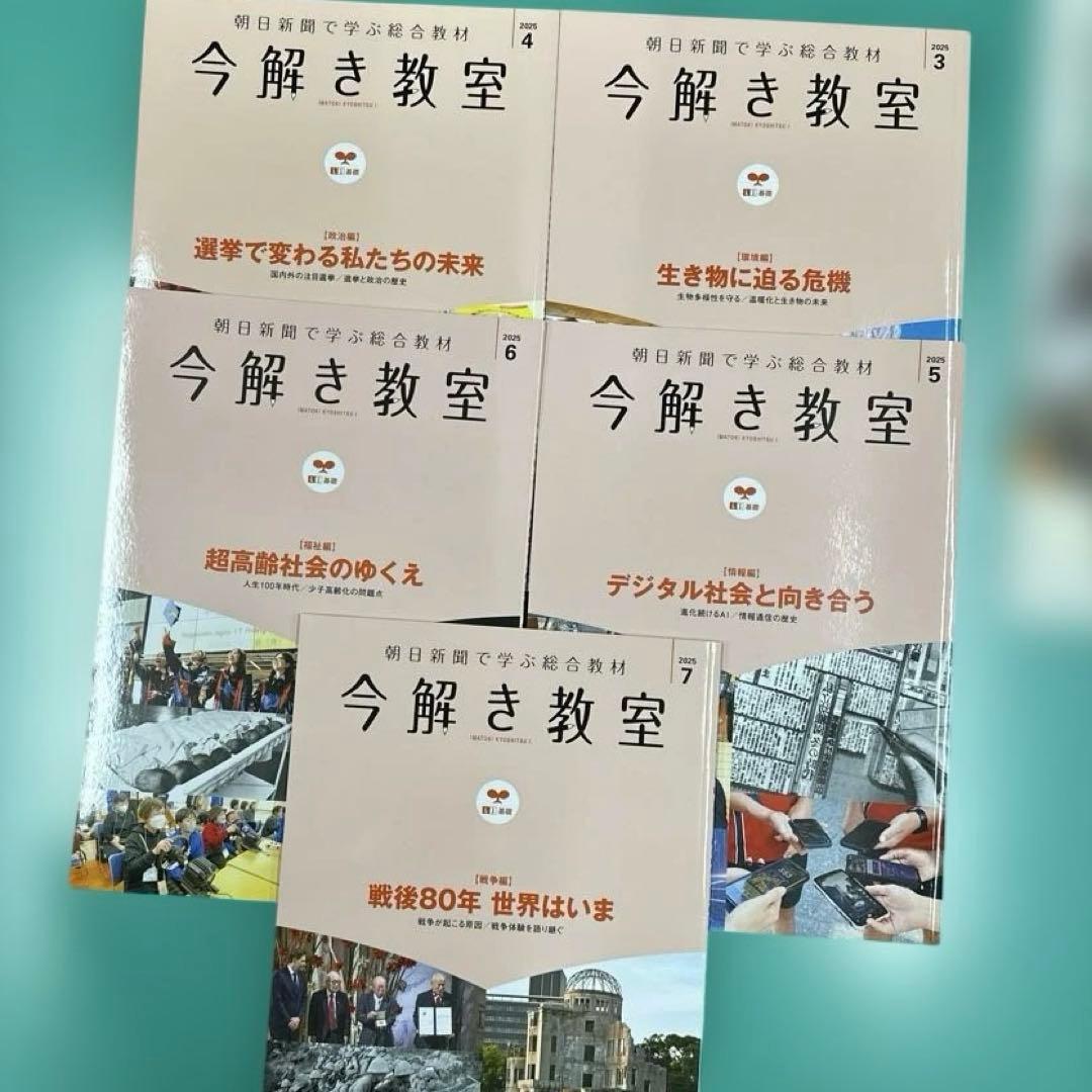 【最新版10冊セット】今解き教室　L1基礎　2025年3月〜2025年12月