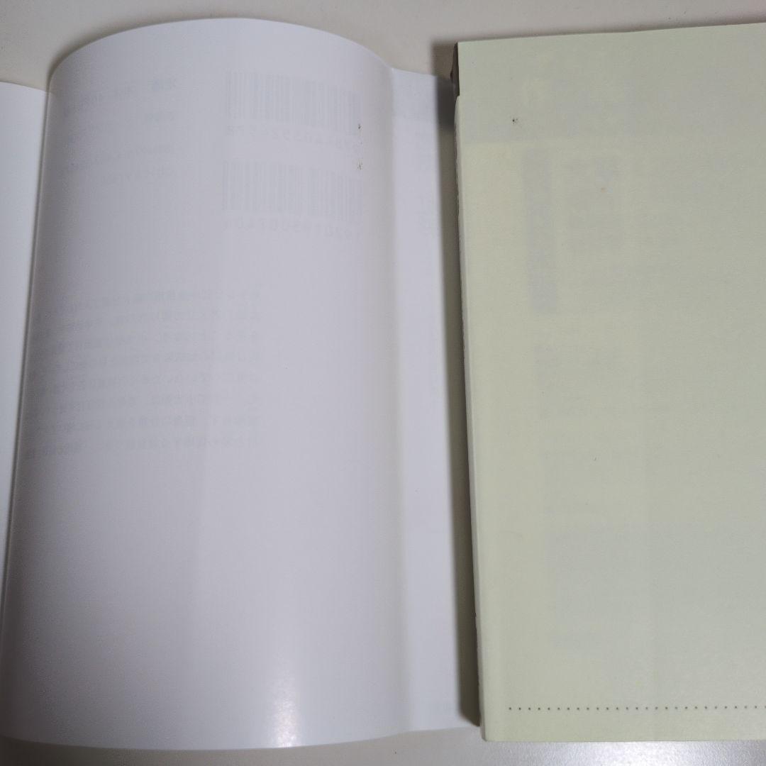 イエスかノーか半分か 11冊セット