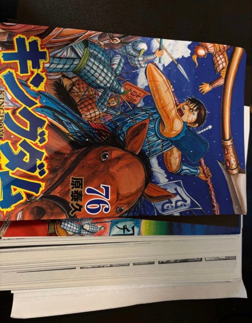 キングダム 1-76巻　裁断済 全巻