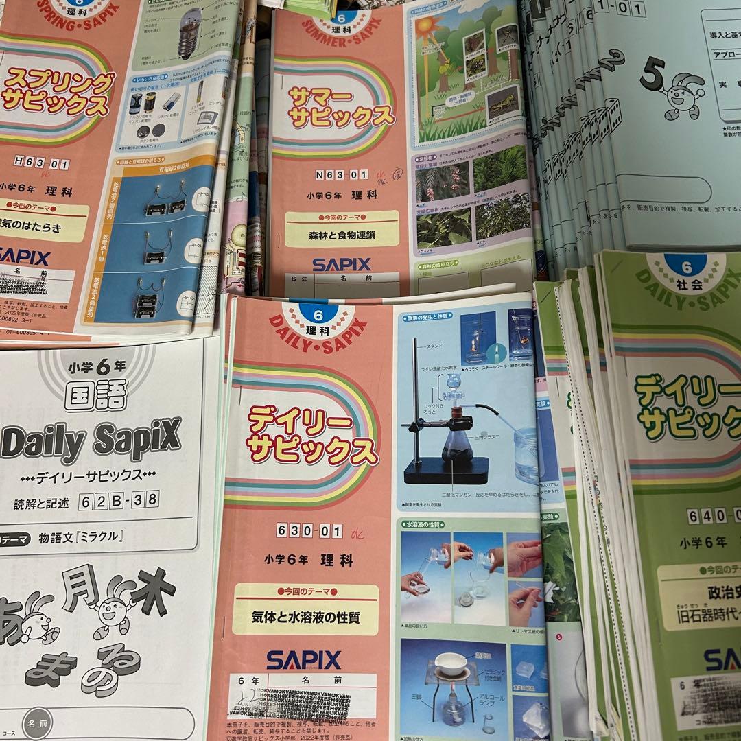 ㉒も　サピックス　SAPIX 6年　理科　社会　算数　国語　フルセット　テキスト