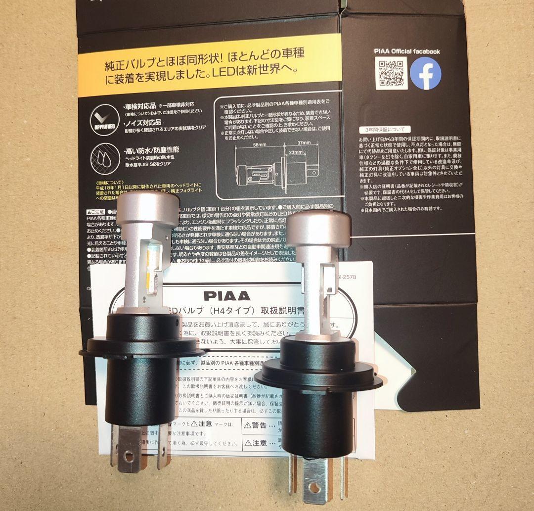 白色光H4用Dualハイビーム24V
