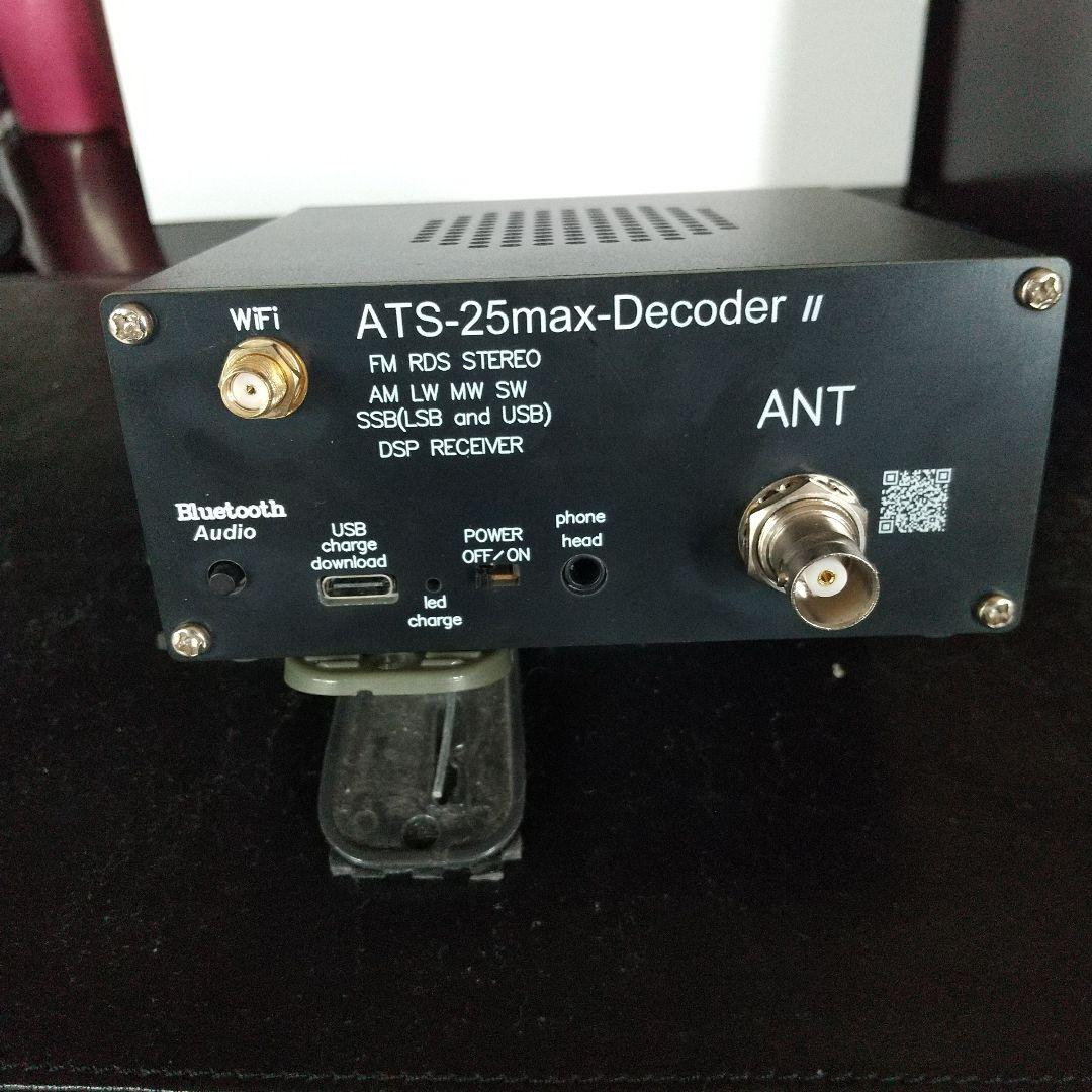 ATS-25max-Decoder II DSP受信機