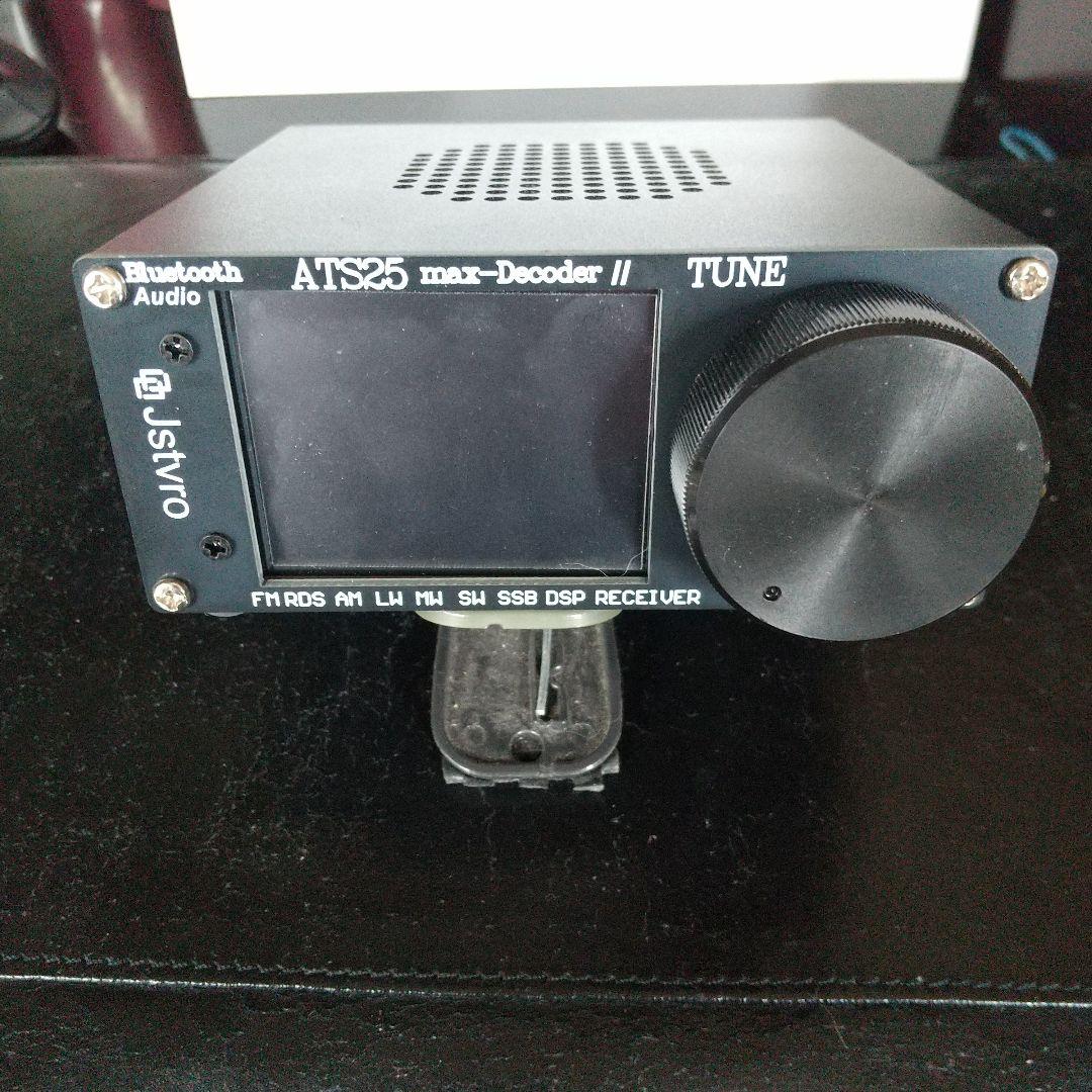 ATS-25max-Decoder II DSP受信機