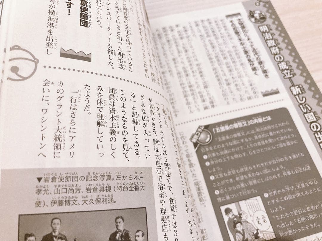 ドラえもん 社会ワールド 科学ワールド
