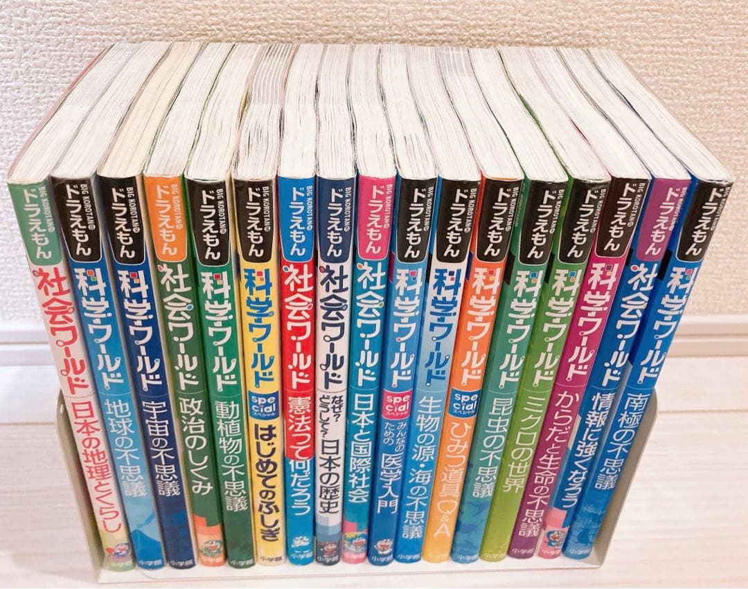 ドラえもん 社会ワールド 科学ワールド
