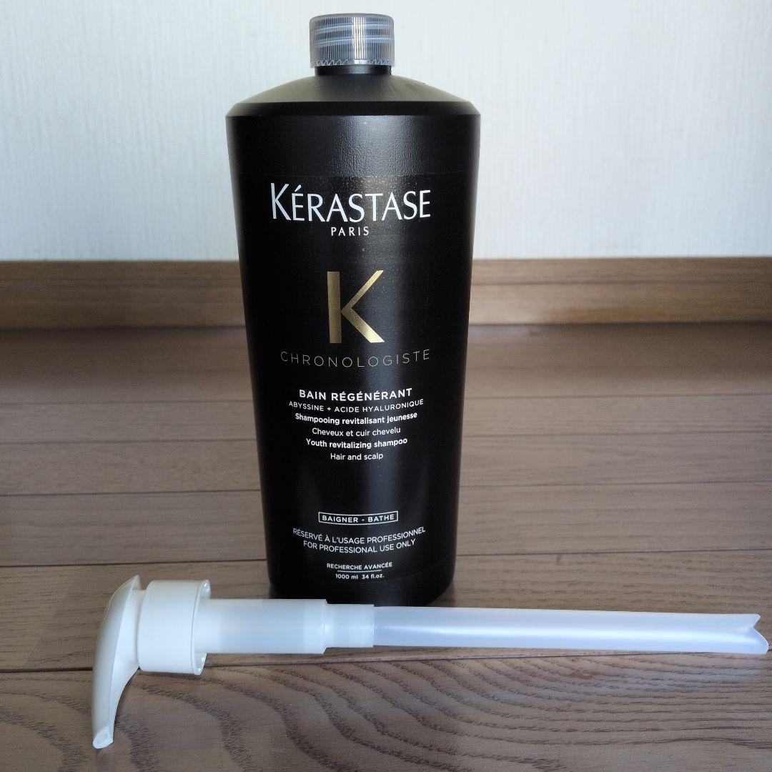 新品・未使用　ケラスターゼ　バンクロノロジスト1000ml ポンプ付き