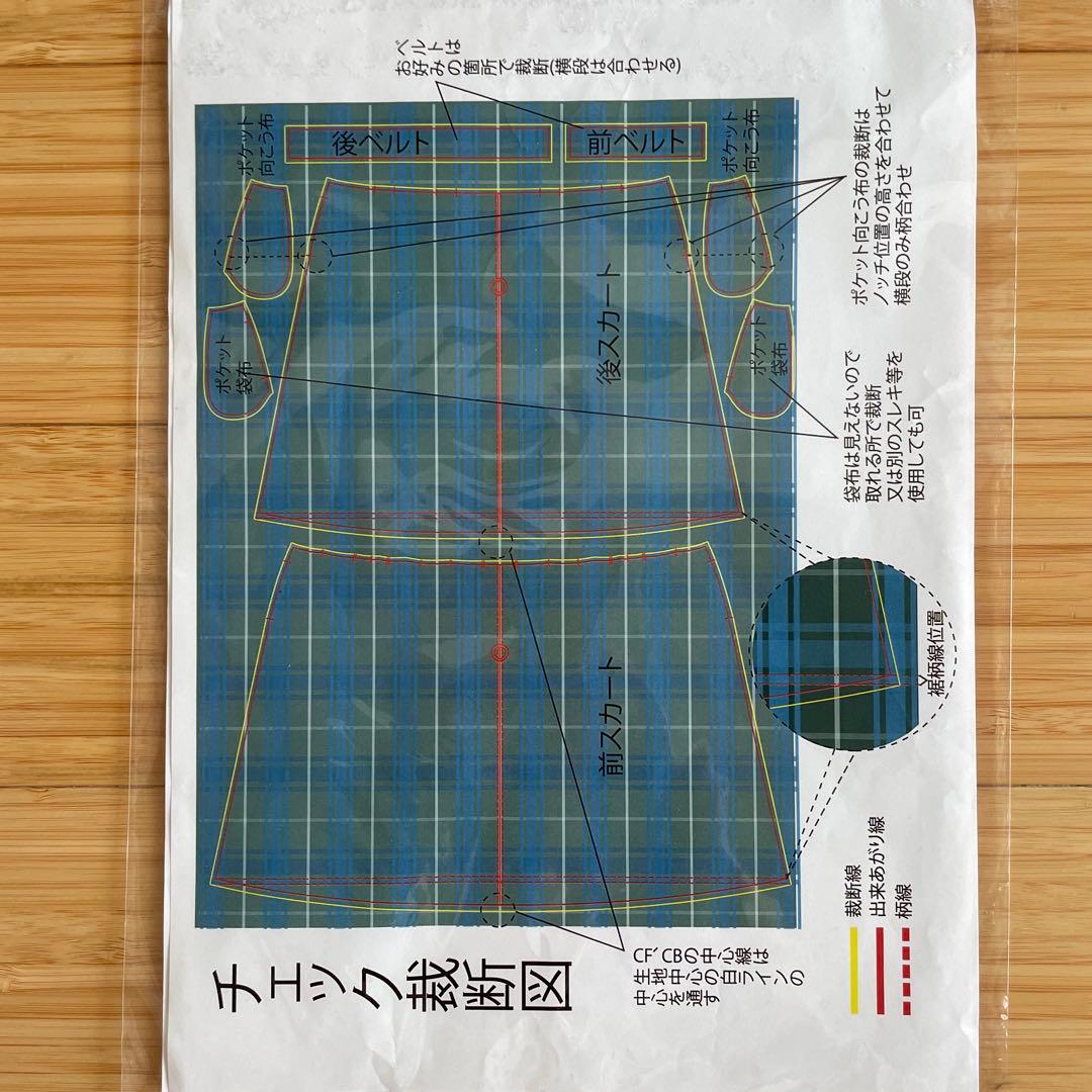 think pattern デザインタックロングスカートキットL〜LL傷あり