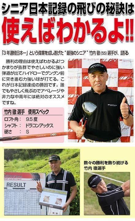 新品最安値！日本一404Y飛んだワークスゴルフ適合マキシマックスUSTマミヤ仕様