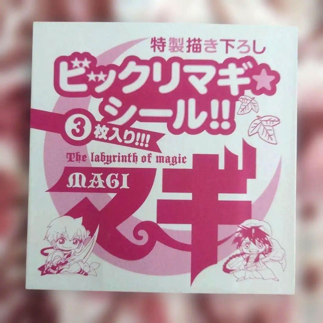 マギ　１巻〜３７巻　大高忍　２４巻特装版　ガイド・キャラクターブック　初版　全巻