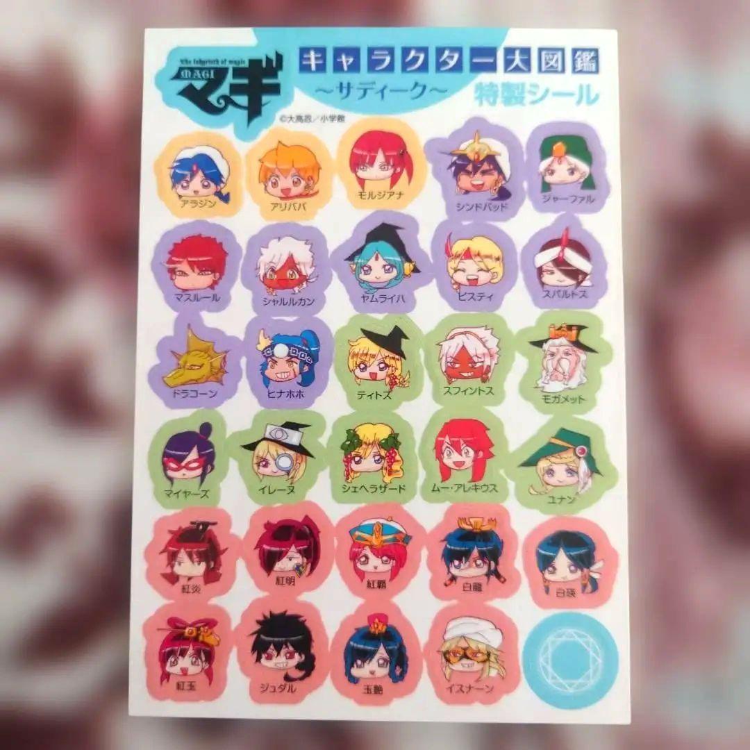 マギ　１巻〜３７巻　大高忍　２４巻特装版　ガイド・キャラクターブック　初版　全巻