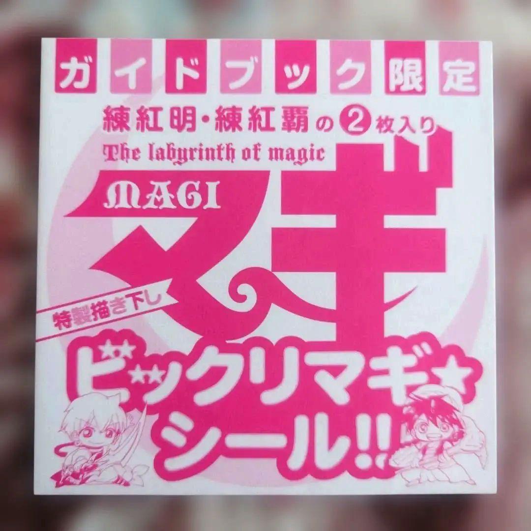 マギ　１巻〜３７巻　大高忍　２４巻特装版　ガイド・キャラクターブック　初版　全巻