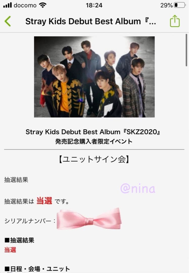 straykids 直筆ユニットサイン　フィリックス　バンチャンskz2020
