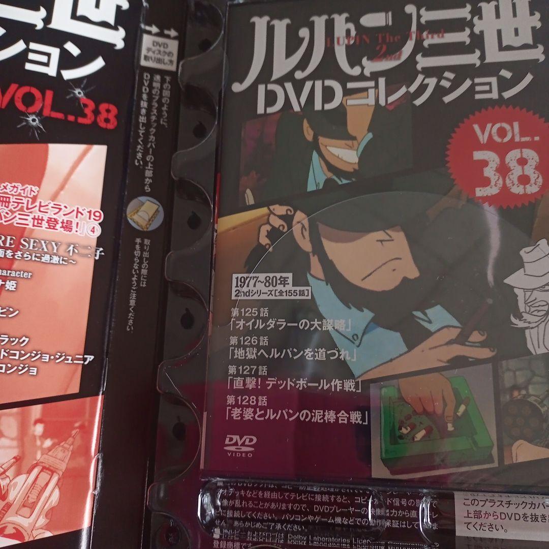 （新品未開封）ルパン三世 DVDコレクション 37巻セット