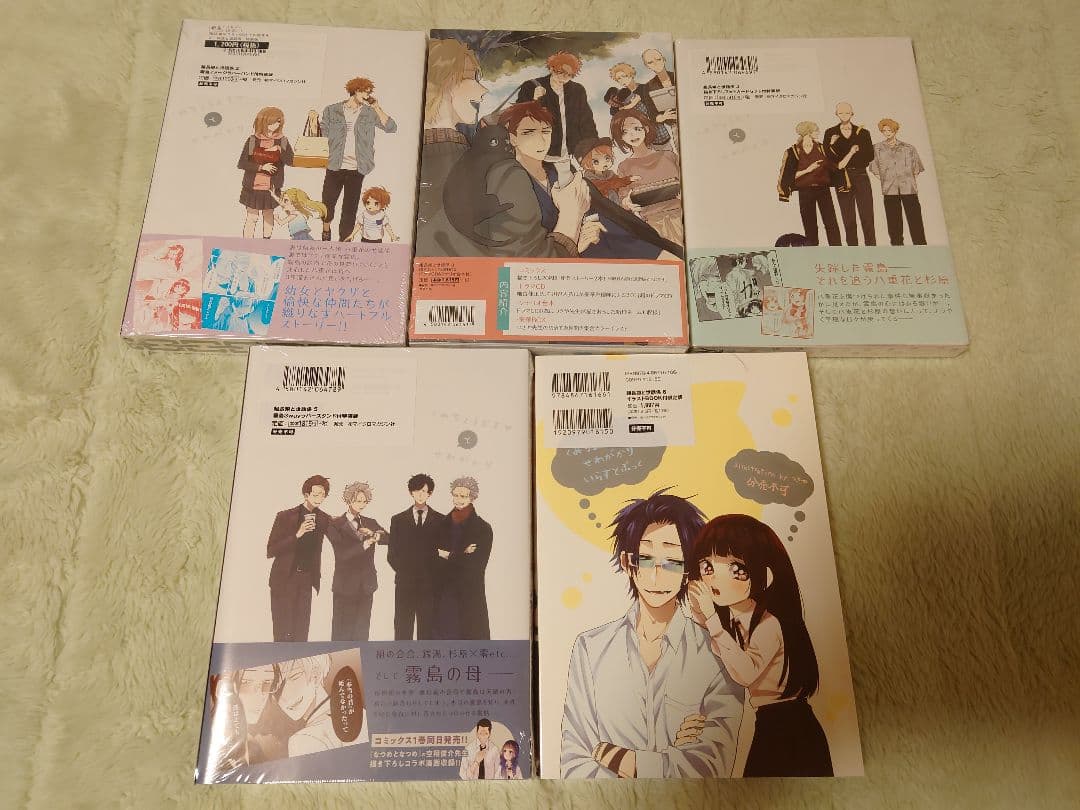 初版・新品・未開封 組長娘と世話係 2〜6 巻 特装版 つきや