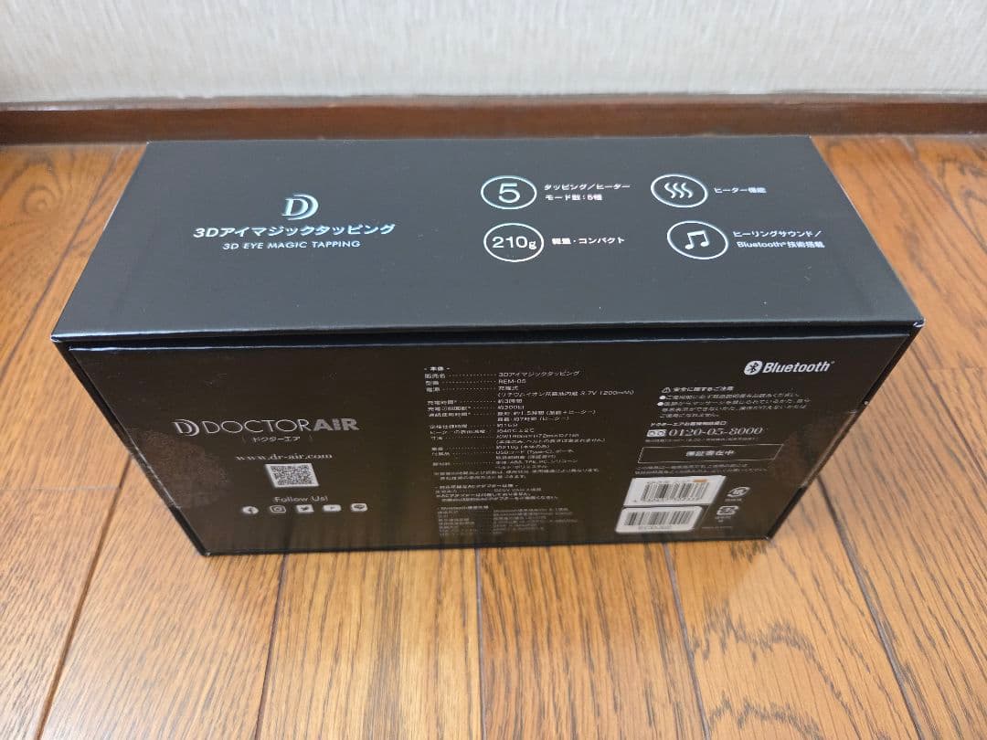 DOCTOR AIR 3Dアイマッサージャー