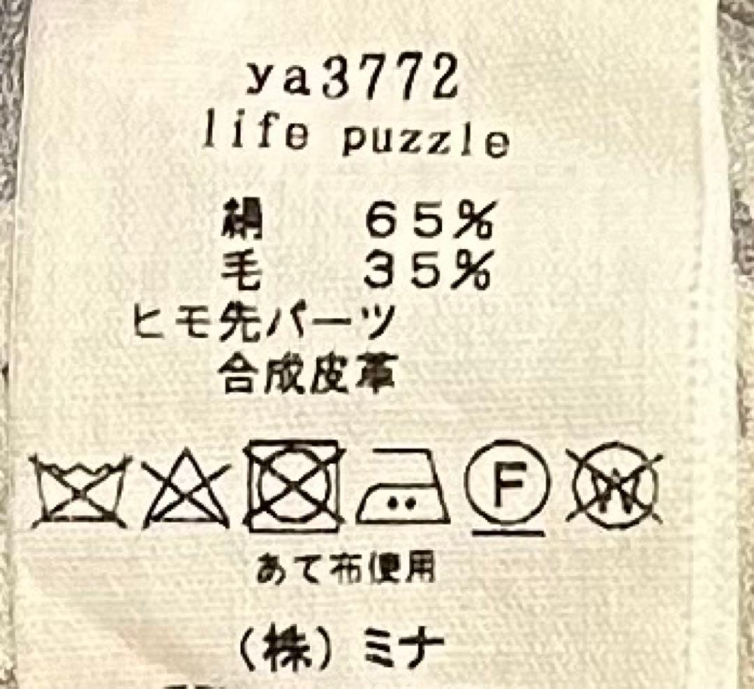 ミナペルホネン ライフパズル Life puzzle 動物 ワンピース