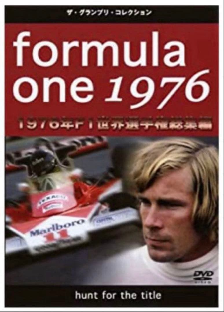 【ケース欠品】F1 総集編 1970〜1979 コンプリートボックス DVD