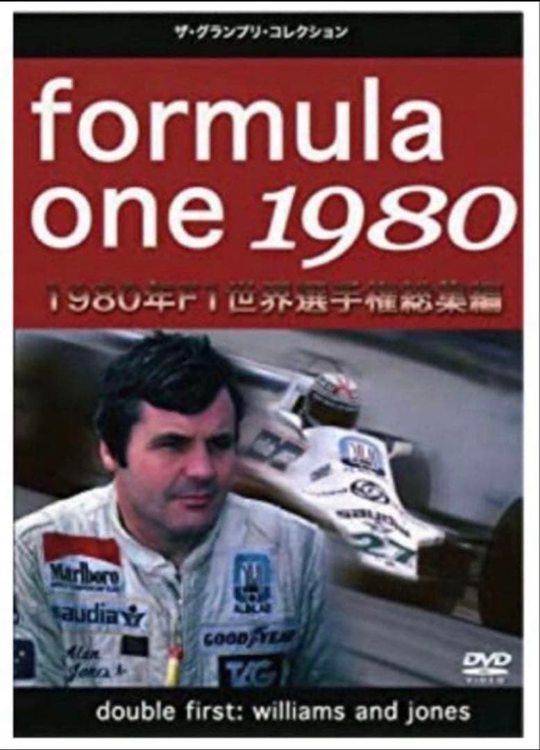 【ケース欠品】F1 総集編 1970〜1979 コンプリートボックス DVD