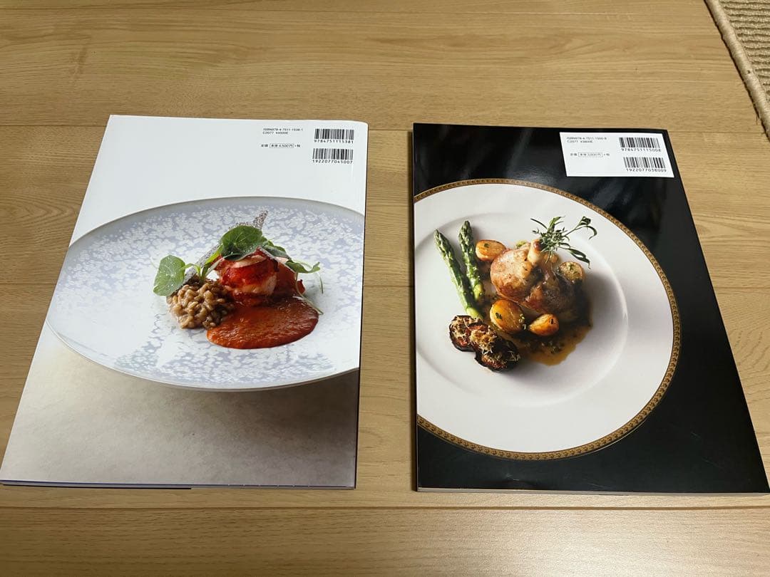 フランス料理 火入れ技術 2冊セット