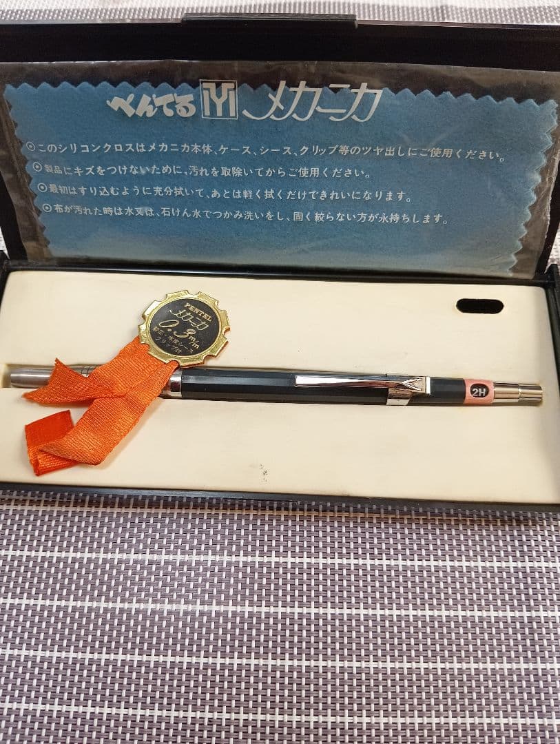 【希少】ペンシル　製図用シャープ メカニカ 0.3㍉　大日本文具製