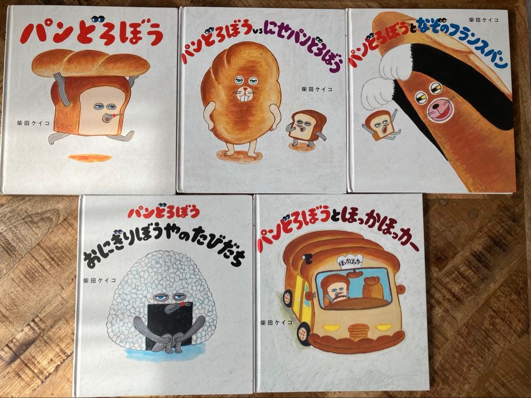 パンどろぼうシリーズ