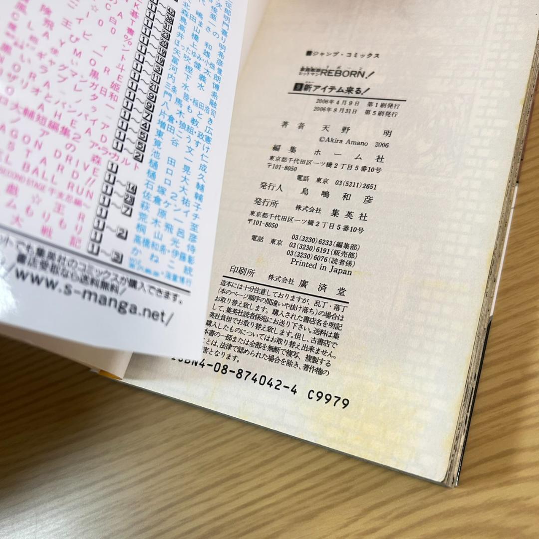 家庭教師ヒットマンリボーン！（REBORN）全巻セット＋関連本4冊