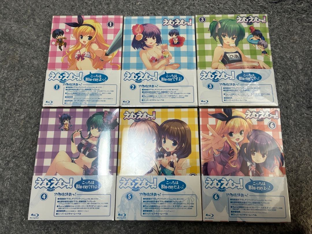 【未開封有】えむえむっ! ブルーレイ 全巻セット＋収納Box付