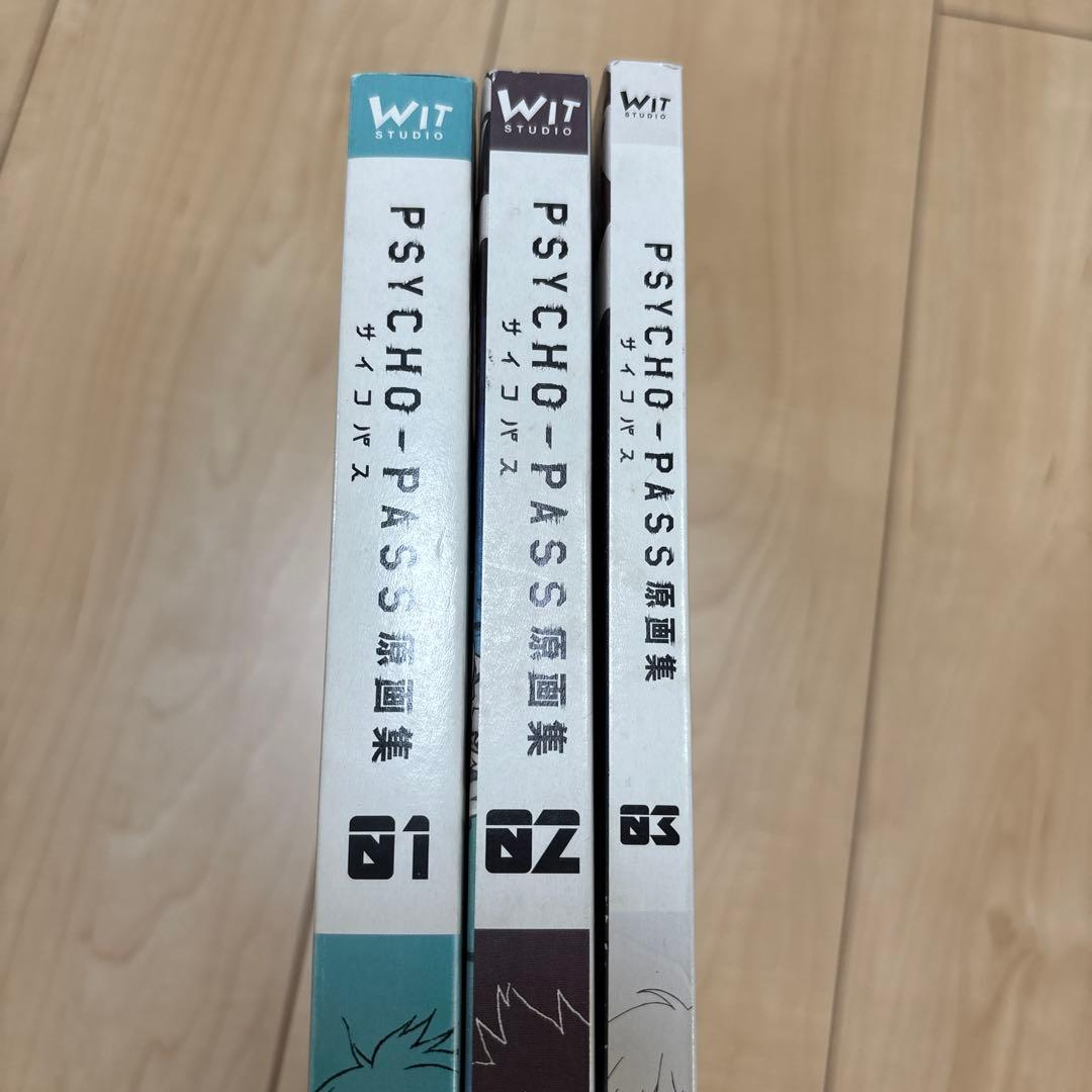 PSYCHO-PASS 原画集1-3巻セット