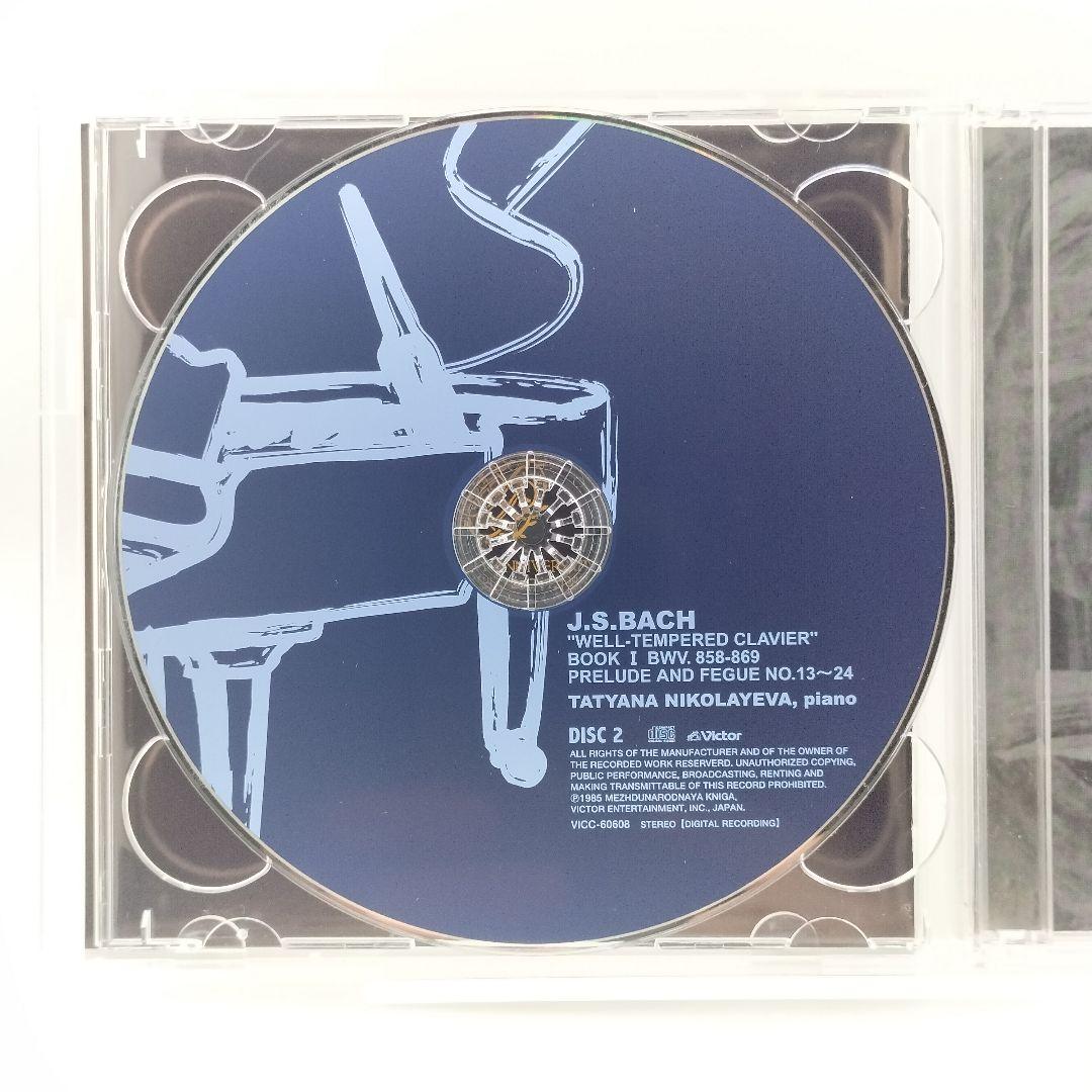 【廃盤】バッハ:平均律クラヴィーア曲集 第1巻　4988002535675