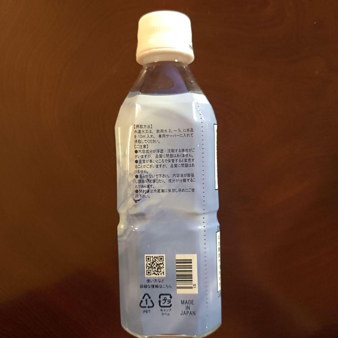 ライフエッセンス　ポタポタクラブ　ボトルドウォーター300ml２本