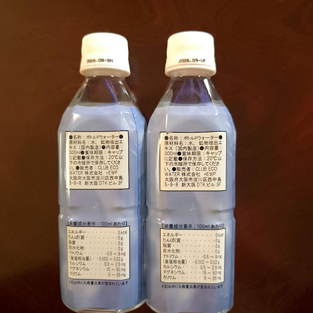 ライフエッセンス　ポタポタクラブ　ボトルドウォーター300ml２本
