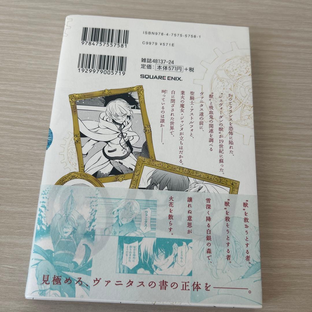 ヴァニタスの手記 5 望月淳 直筆サイン 入り パンドラハーツ