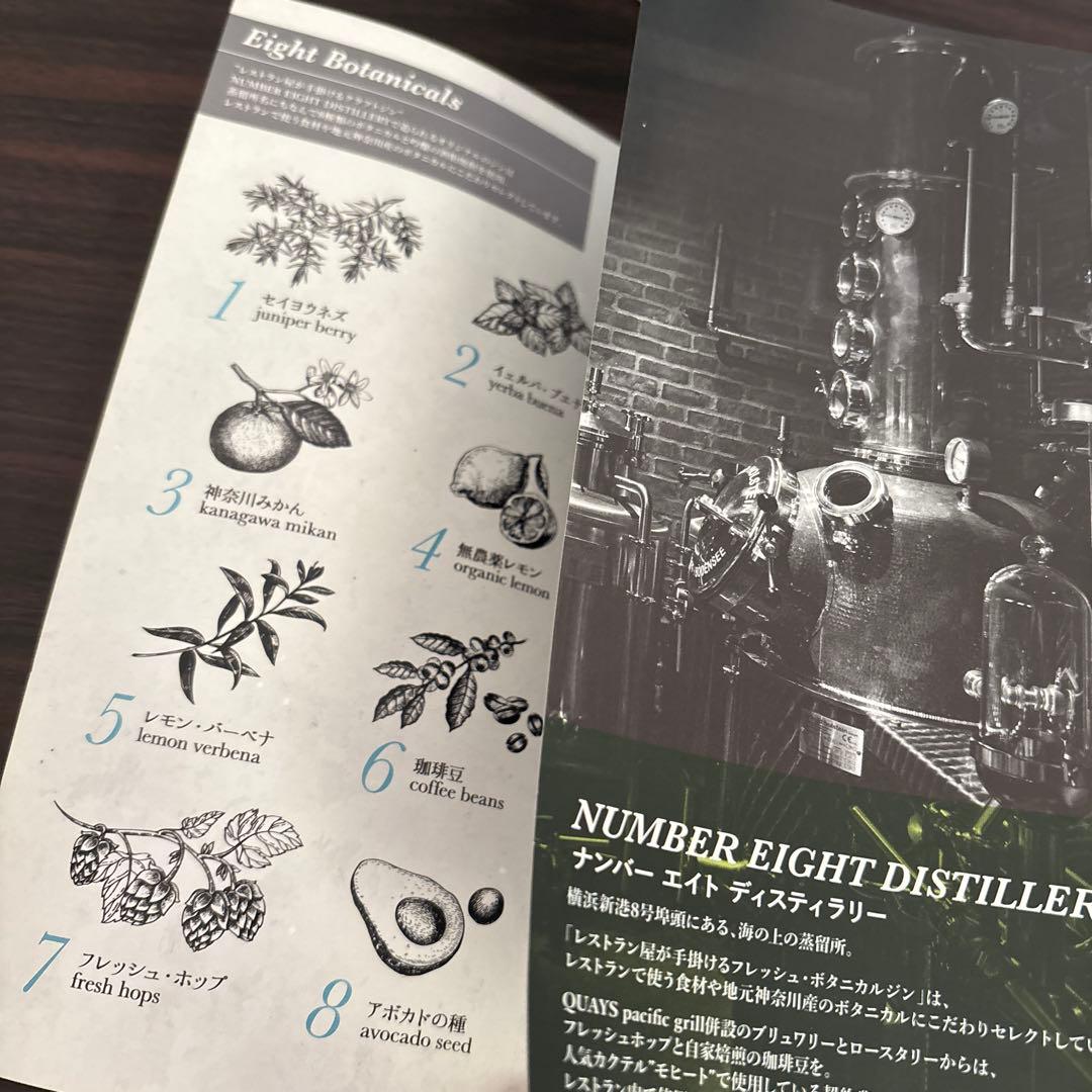 未開封　NUMBER EIGHT GIN クラフトジン　ナンバー8