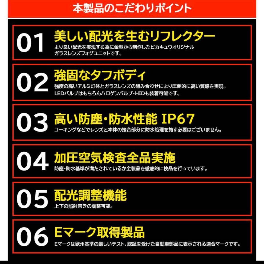 ピカキュウ　トヨタ車　H16 フォグランプ ユニット 左右セット　ガラスレンズ