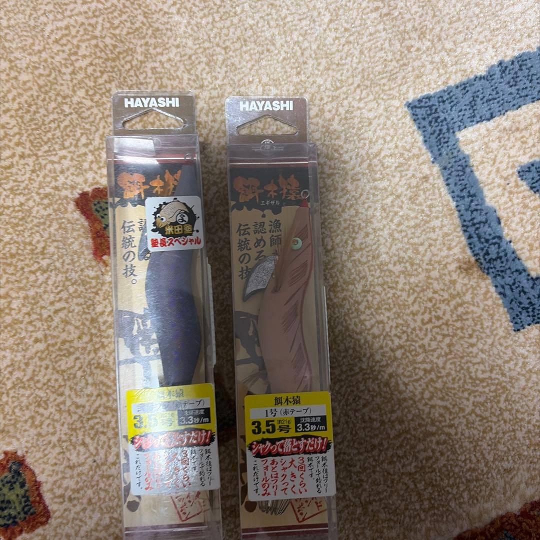 HAYASHI エギ・餌木 3.5号 2個セット