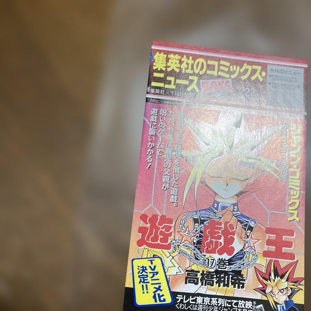 コミックニュース　Vol.222