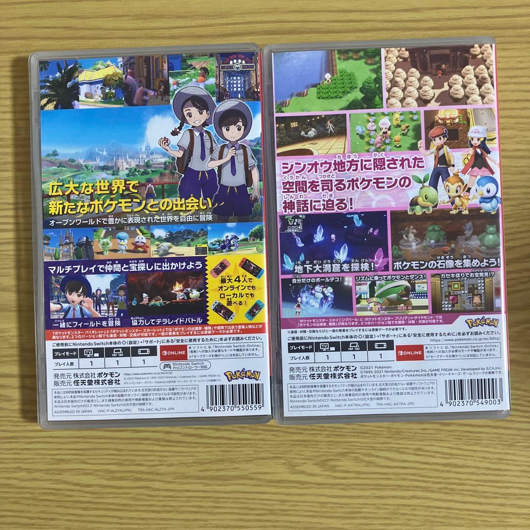 ポケットモンスター バイオレット&パールセット