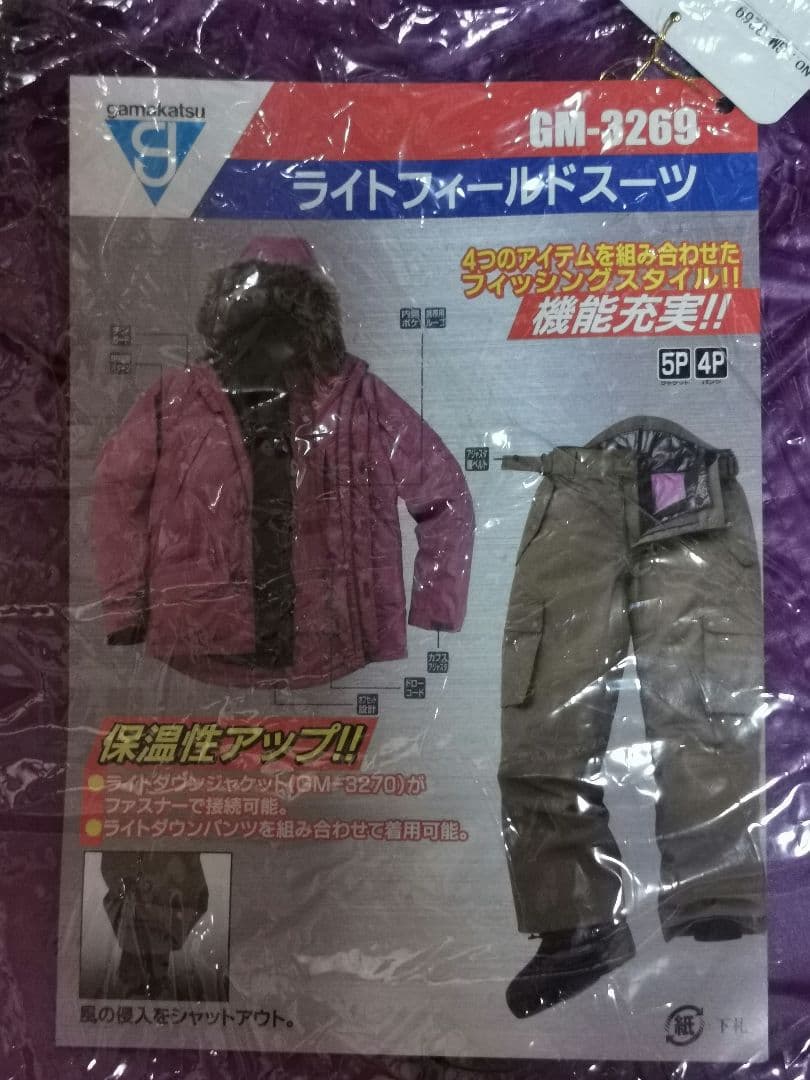 がまかつ フィッシングスーツ パープル LL ジャケット パンツ 耐水 撥水