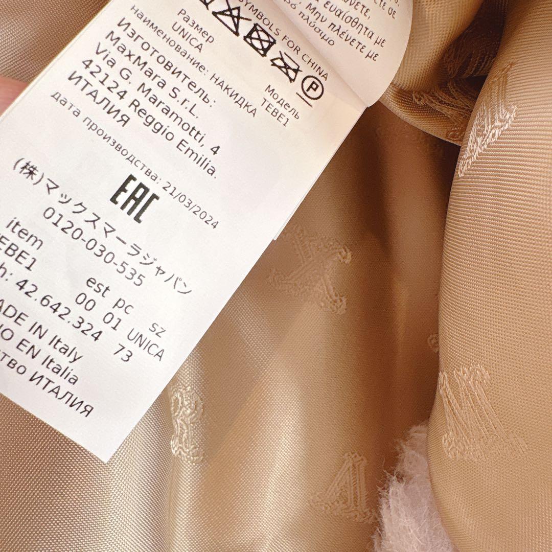 【はな】美品MaxMara テディベアケープ　TEBE ブローチセット