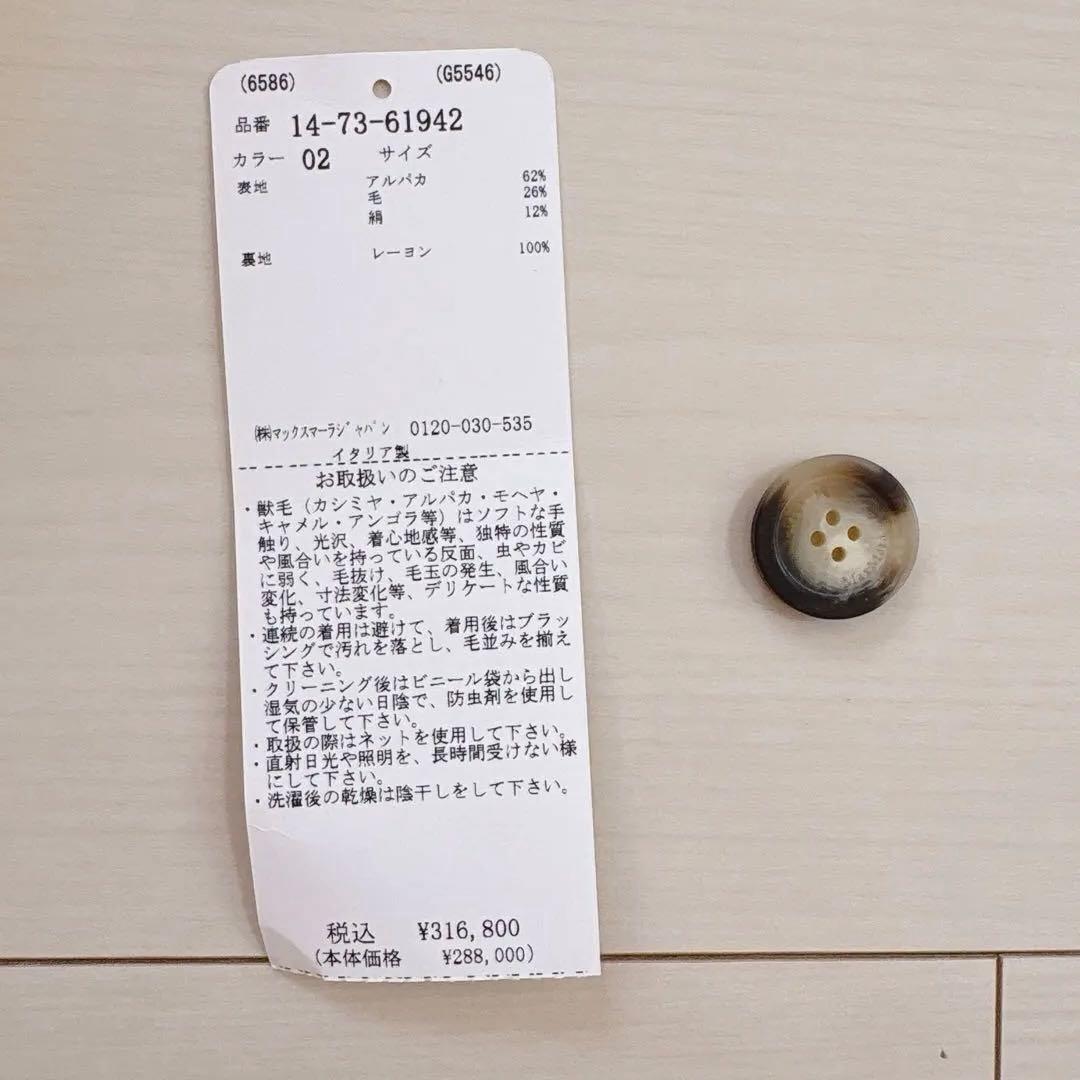 【はな】美品MaxMara テディベアケープ　TEBE ブローチセット