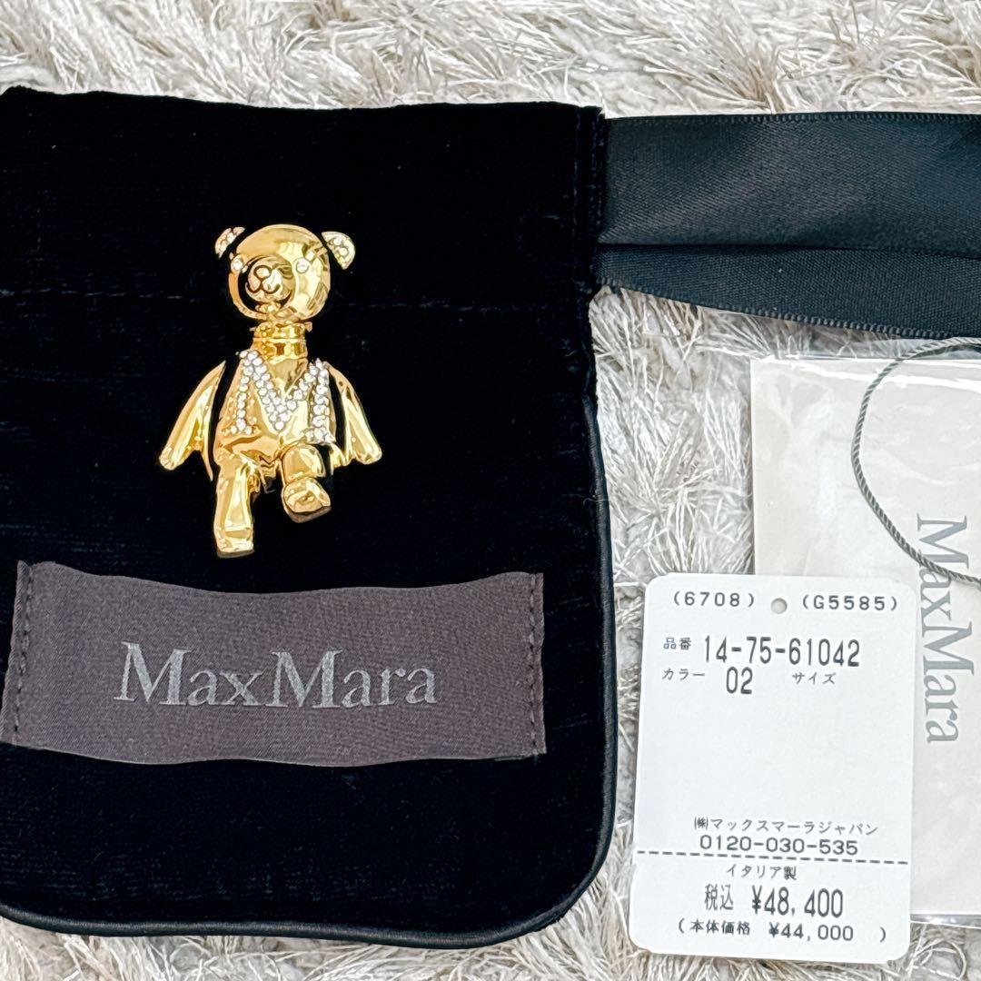 【はな】美品MaxMara テディベアケープ　TEBE ブローチセット