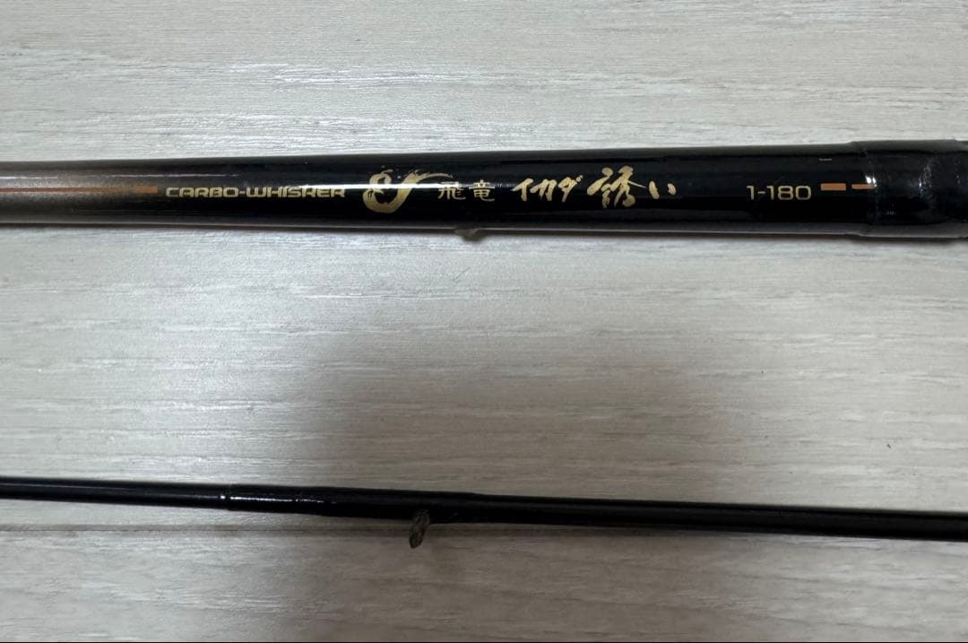 DAIWA ダイワ 飛竜 イカダ誘い 1-180 チヌ竿 釣竿 ロッド
