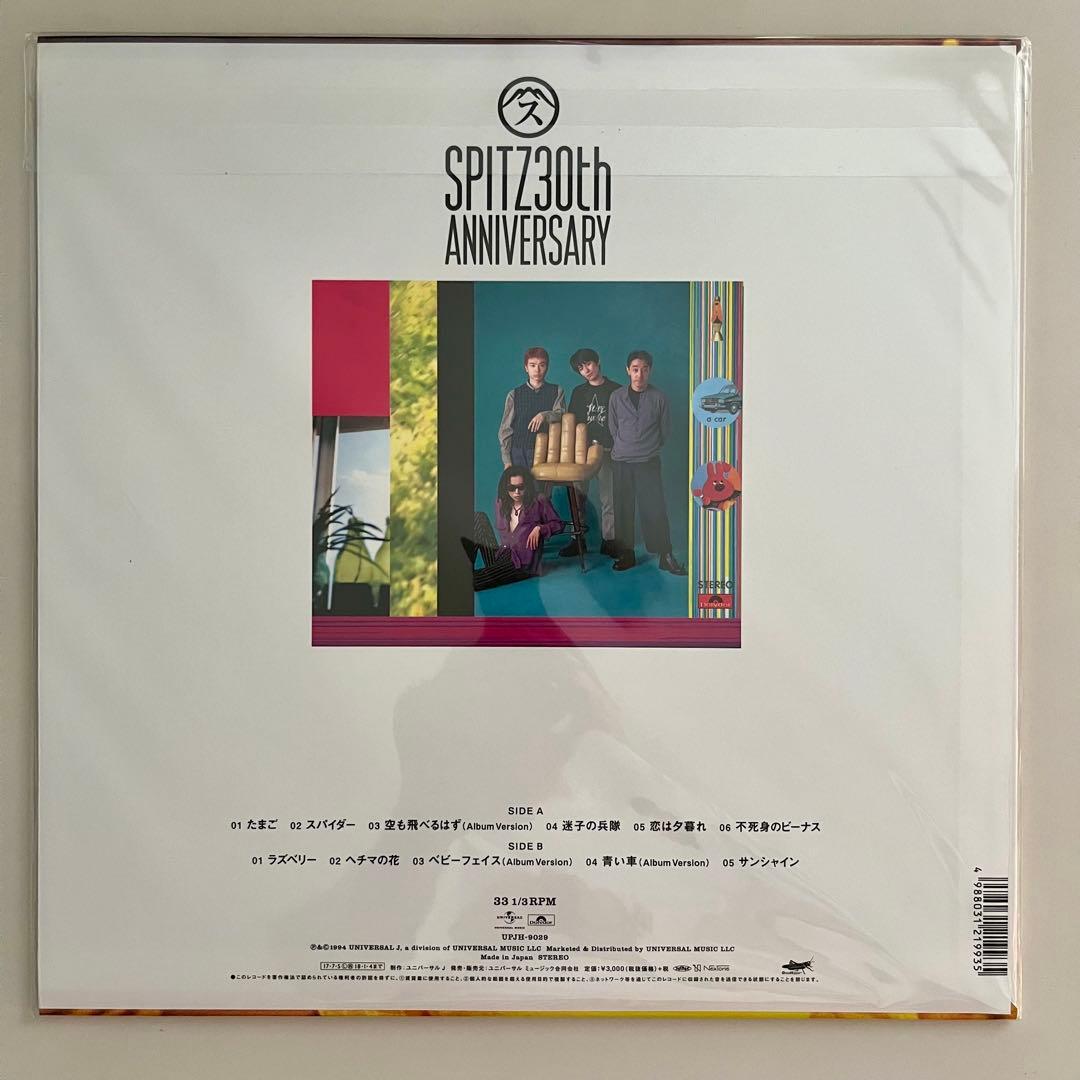 新品未開封 SPITZ30th 5thアルバム 空の飛び方 アナログ盤LP