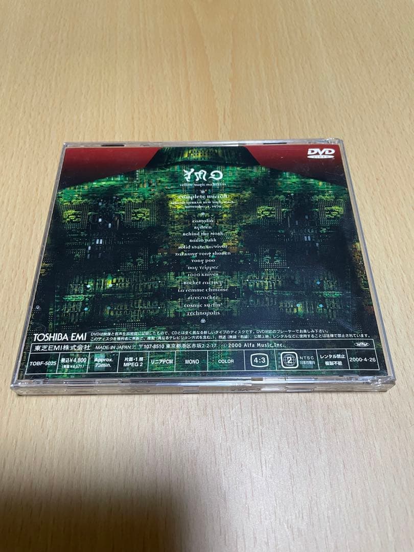 Complete HURRAH DVD YMO コンプリート ハラー
