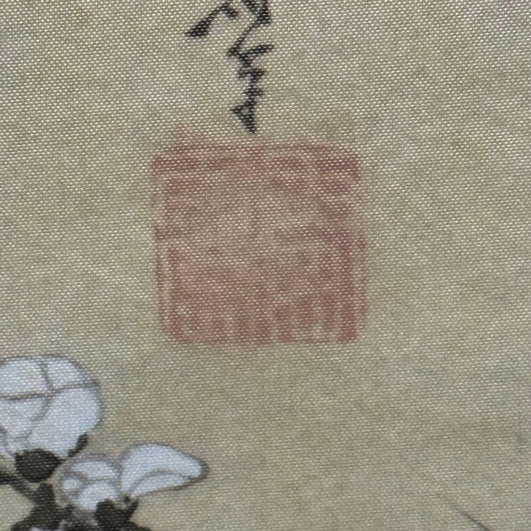K34 葛飾北斎 「白梅図」 掛軸 日本画 絹本 共箱 工芸印刷